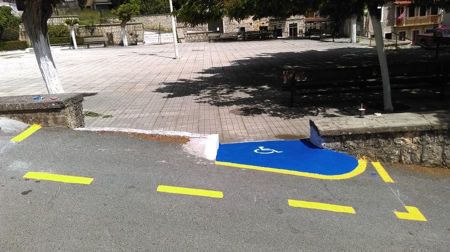 αναπηρικο 
