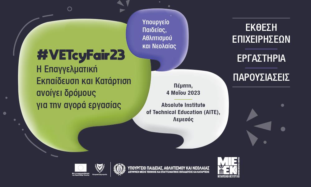 1000x600 BANNERS VETcyFair10