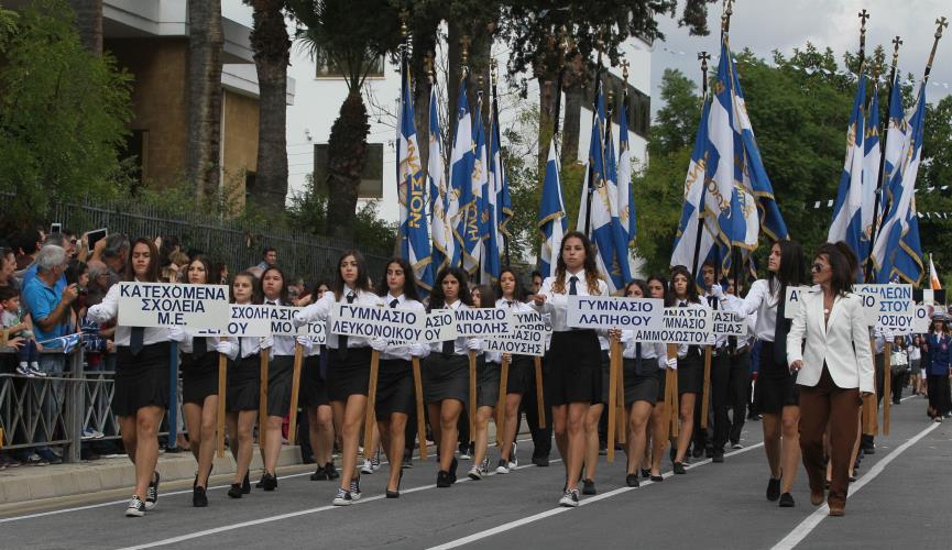 ΠΑΡΕΛΑΣΗ