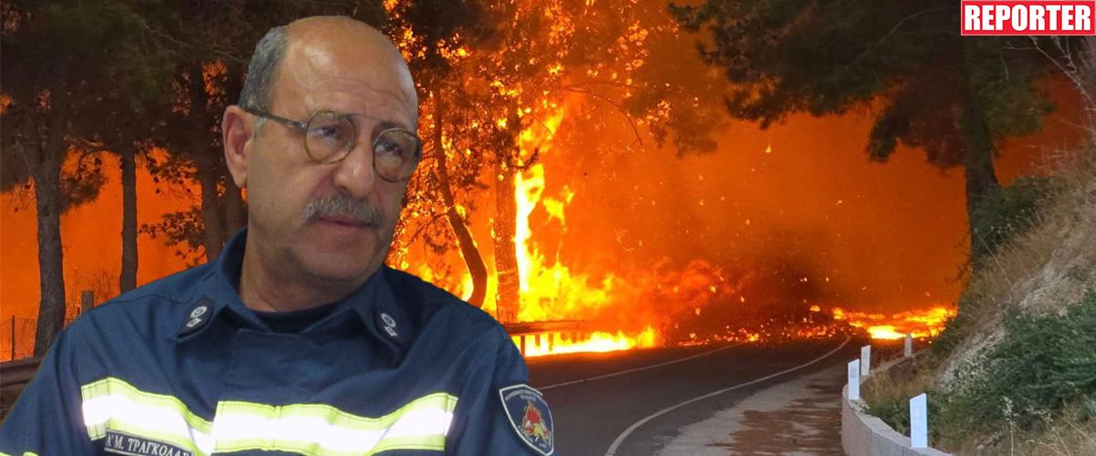 Αμφισβητεί ότι η πυρκαγιά ήταν από απερισκεψία ο Τράγκολας-Δεν πείστηκε από το πόρισμα των Αμερικανών Αμφισβητεί ότι η πυρκαγιά ήταν από απερισκεψία ο Τράγκολας-Δεν πείστηκε από το πόρισμα των Αμερικανών