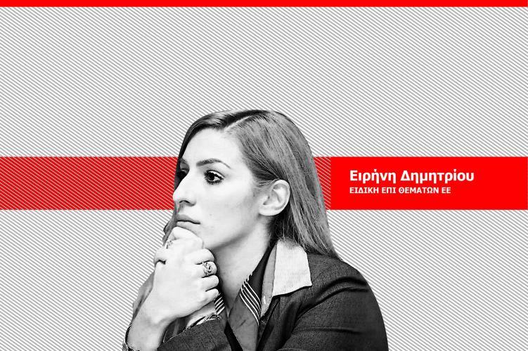 ειρ 1