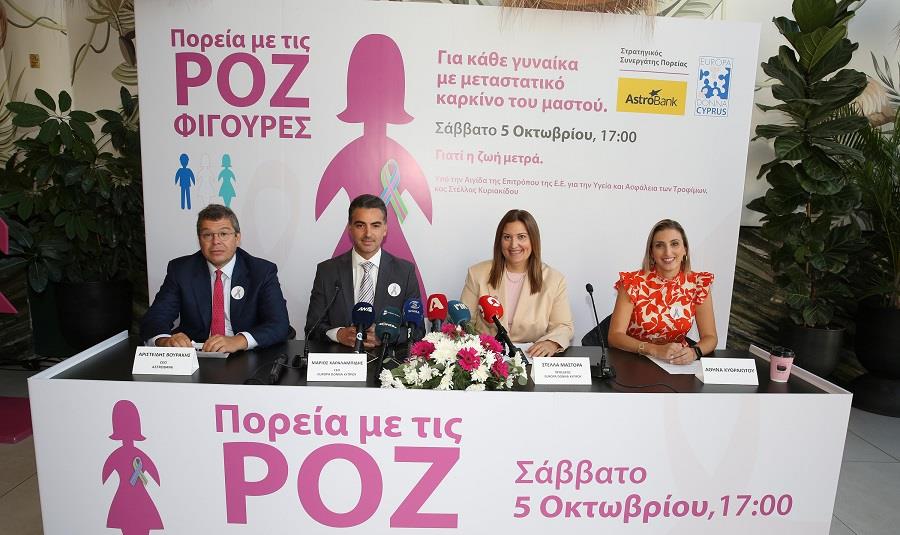ροζ