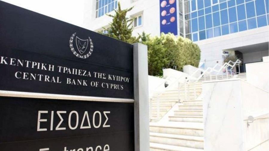Κεντρική Τράπεζα