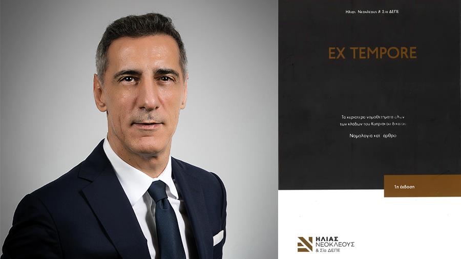 ELIAS NEOKLEOUS 900 506 