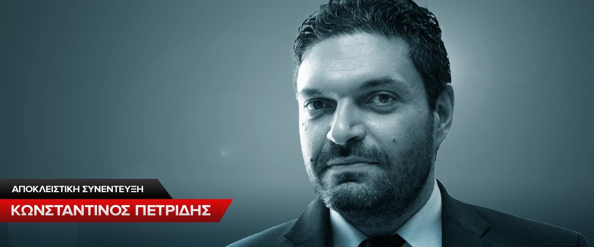 ΚΩΝΣΤΑΝΤΙΝΟΣ ΠΕΤΡΙΔΗΣ