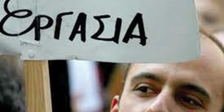 ανεργοι