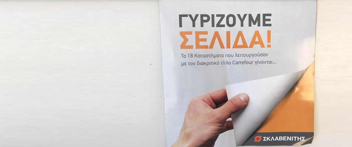 Σκλαβενίτης Κύπρου
