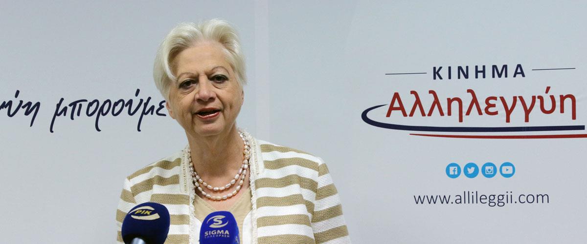 ΚΙΝΗΜΑ ΑΛΛΗΛΕΓΓΥΗ ΕΛΕΝΗ ΘΕΟΧΑΡΟΥΣ ΔΗΛΩΣΕΙΣ