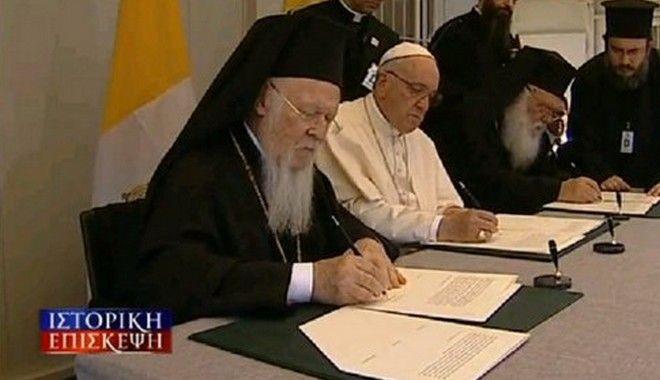 παπας επισκεψη