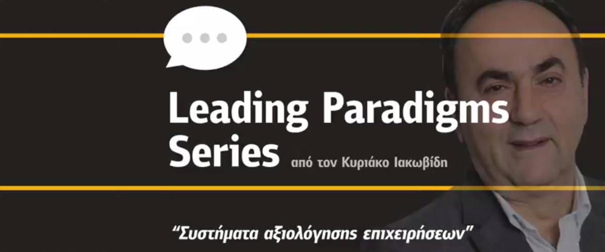 ΣΥΣΤΗΜΑΤΑ