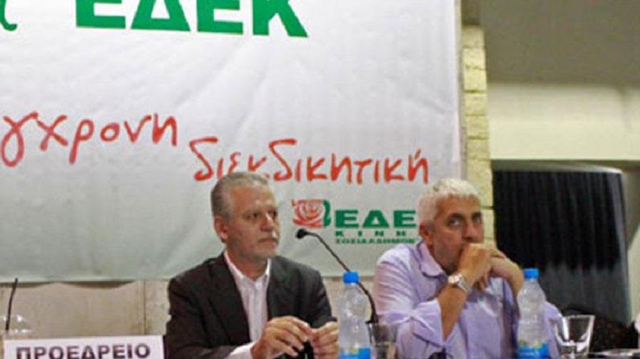 ΕΔΕΚ 
