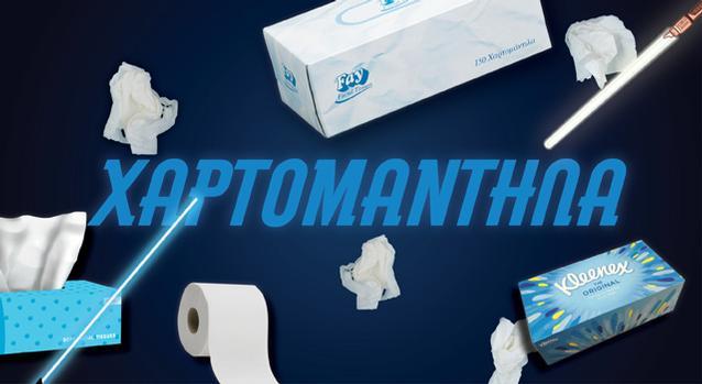 xartomantila