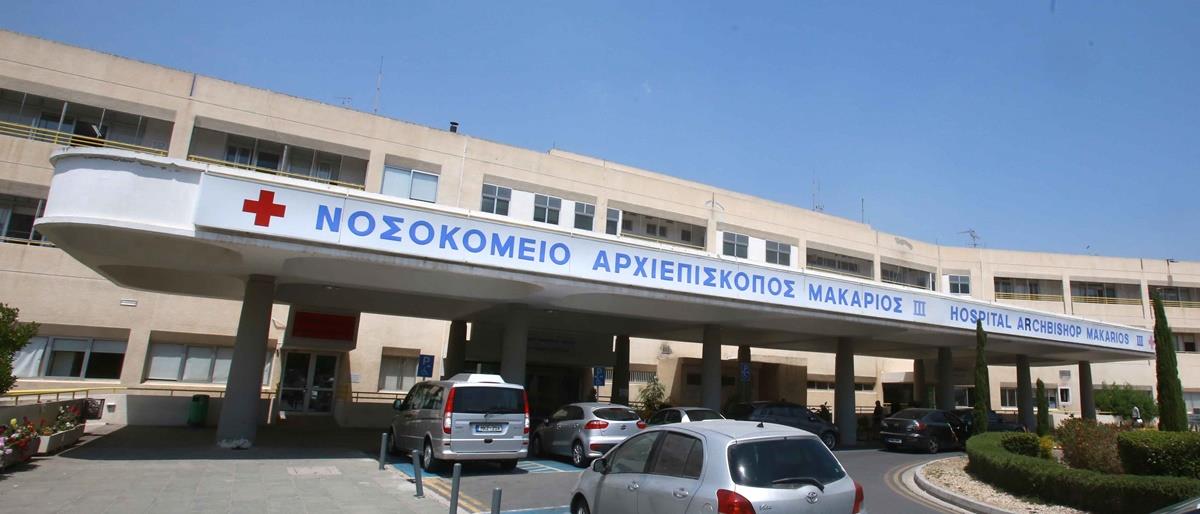 5232001305468883 makareio-nosokomeio-2
