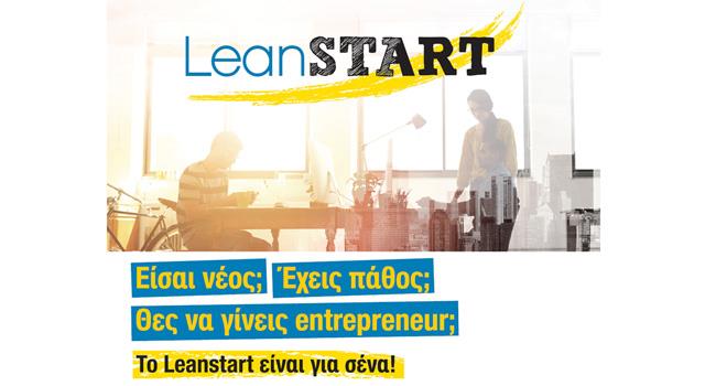 LeanStart