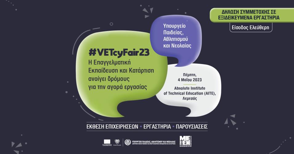 FB COVER BANNERS VETcyFair3