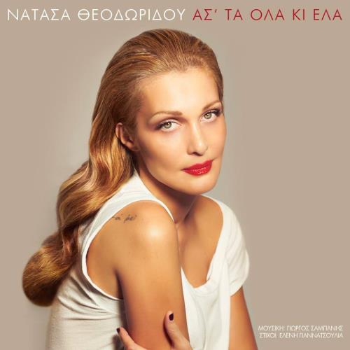 νατασα