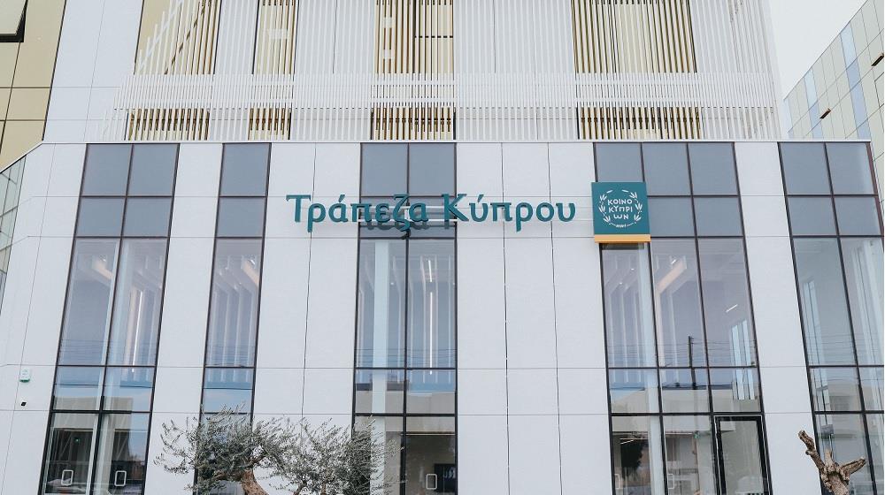 5232684691907520 ΤΡΑΠΕΖΑ ΚΥΠΡΟΥ-ΝΕΟ ΚΑΤΑΣΤΗΜΑ