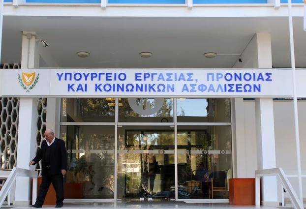 ΥΠΟΥΡΓΕΙΟ ΕΡΓΑΣΙΑΣ