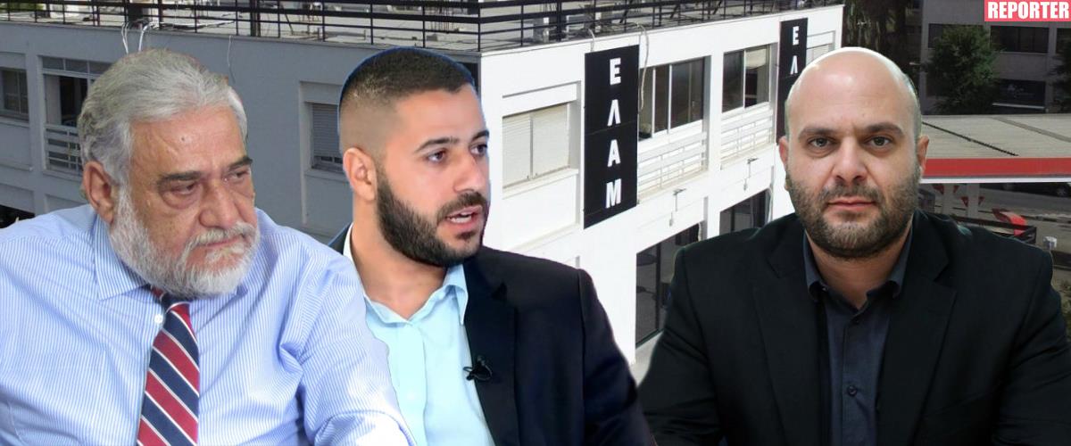 Κλειδώνουν ονόματα, έπονται ανακοινώσεις στο ΕΛΑΜ-Στο ψηφοδέλτιο των βουλευτικών Παύλος Ιωάννου και Λίνος Χατζηγεωργίου Κλειδώνουν ονόματα, έπονται ανακοινώσεις στο ΕΛΑΜ-Στο ψηφοδέλτιο των βουλευτικών Παύλος Ιωάννου και Λίνος Χατζηγεωργίου