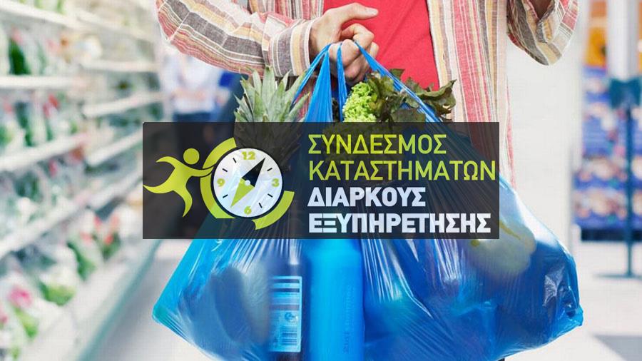 sykadesakoulanews