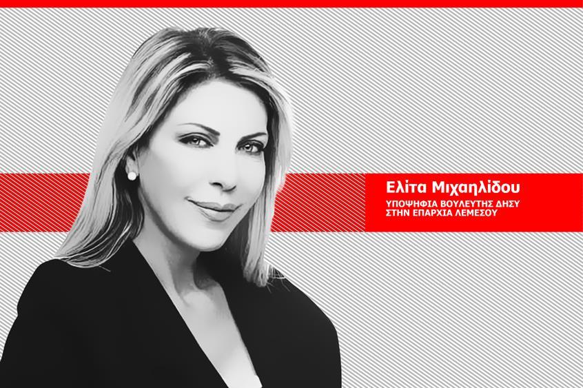 ΕΛΙΤΑ 1
