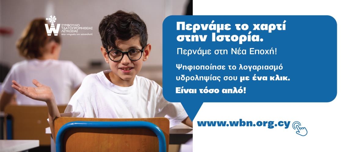 4259077455310820 WB-Facebook Cover-Boy-01-02 (1) (1)