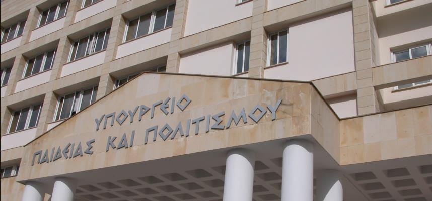 παιδεια