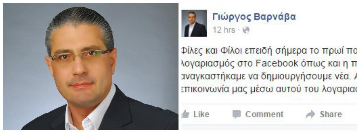βαρναβα κεντρικη 