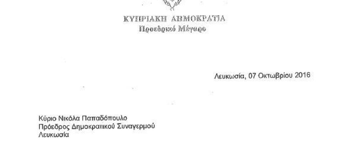 ΕΓΓΡΑΦΟ