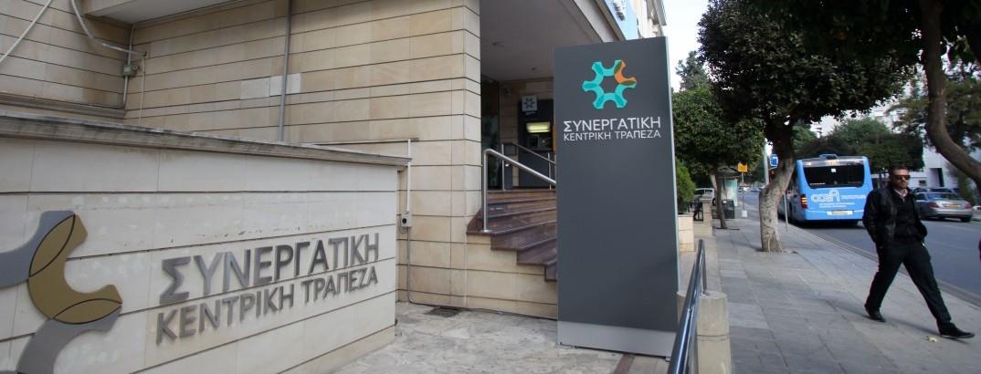 συνεργατικη