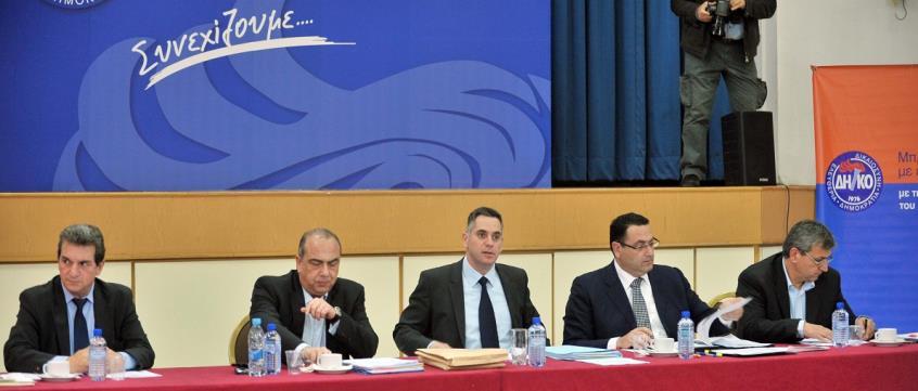 ΔΗΚΟ 