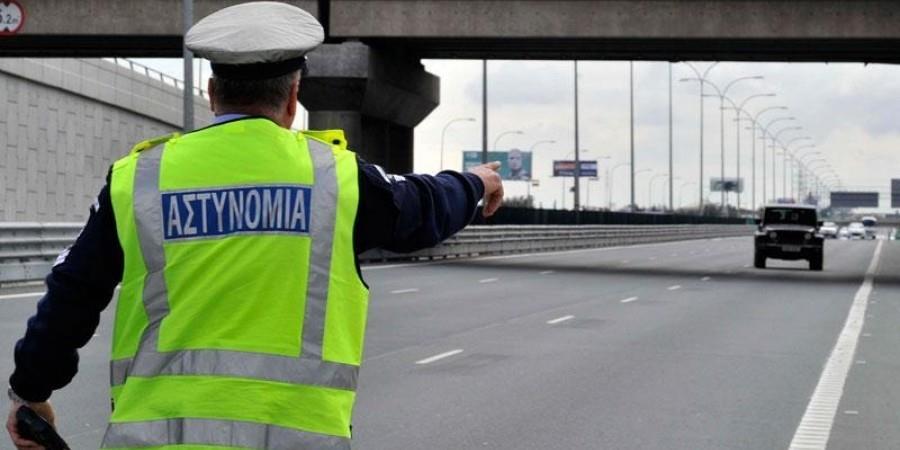 αστυνομία 