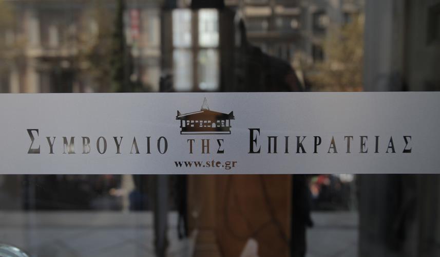 στε