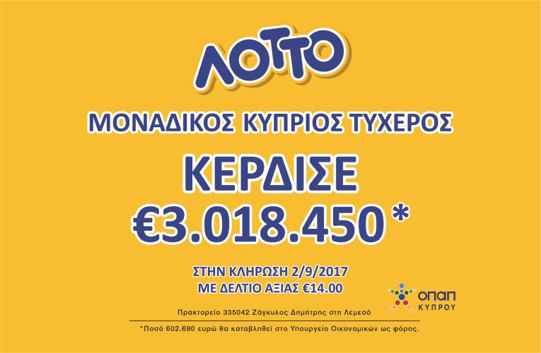 ΛΟΤΤΟ