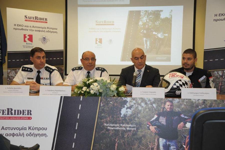 ΕΚΣΤΡΑΤΕΙΑ SAFE RIDER ΑΣΤΥΝΟΜΙΑΣ ΚΑΙ ΕΚΟ