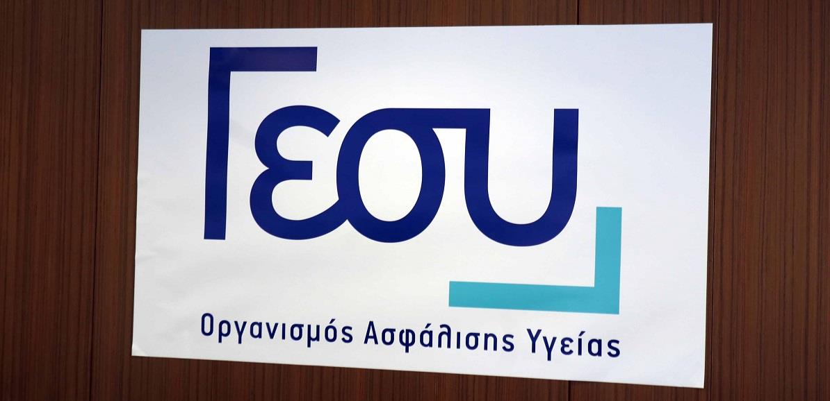 ΓΕΣΥ