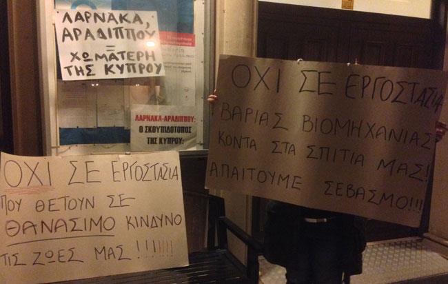 διαμαρτυρια 
