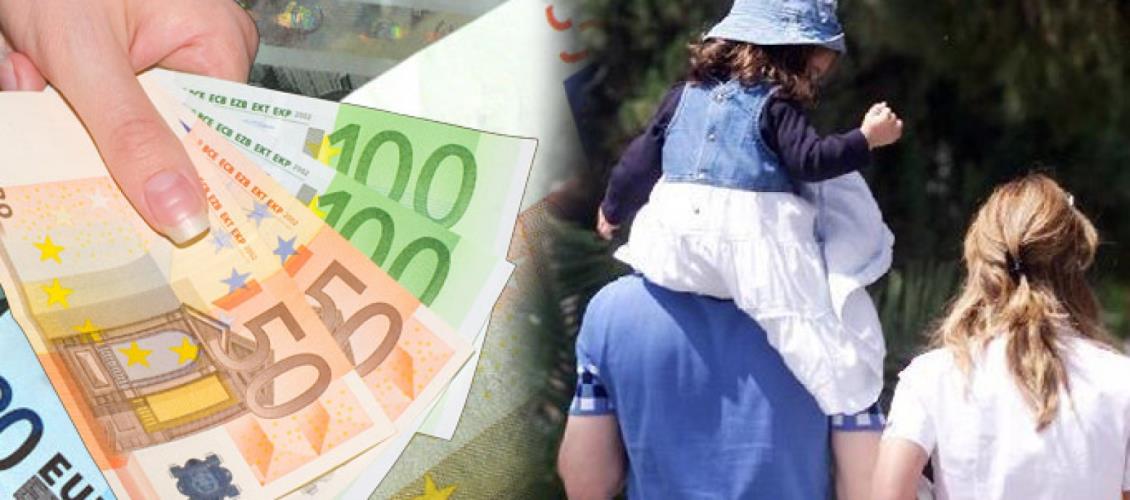 επιδοματα