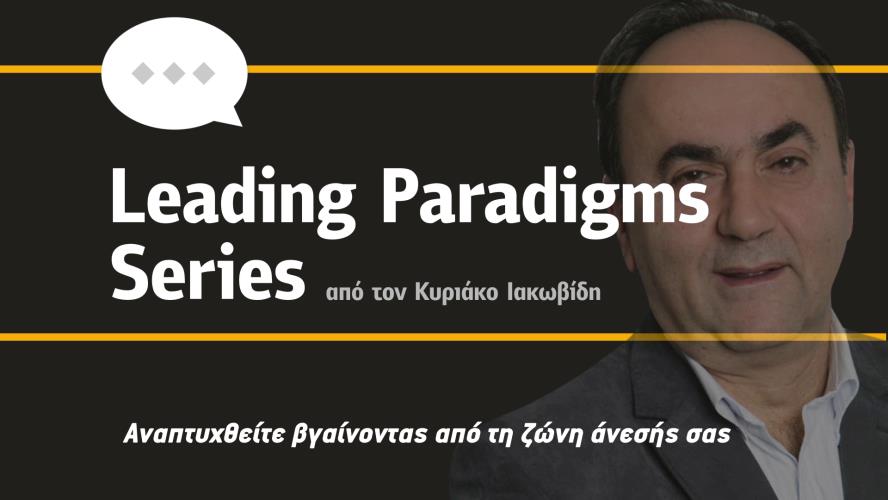 Leading Paradigms - 13/01/2018