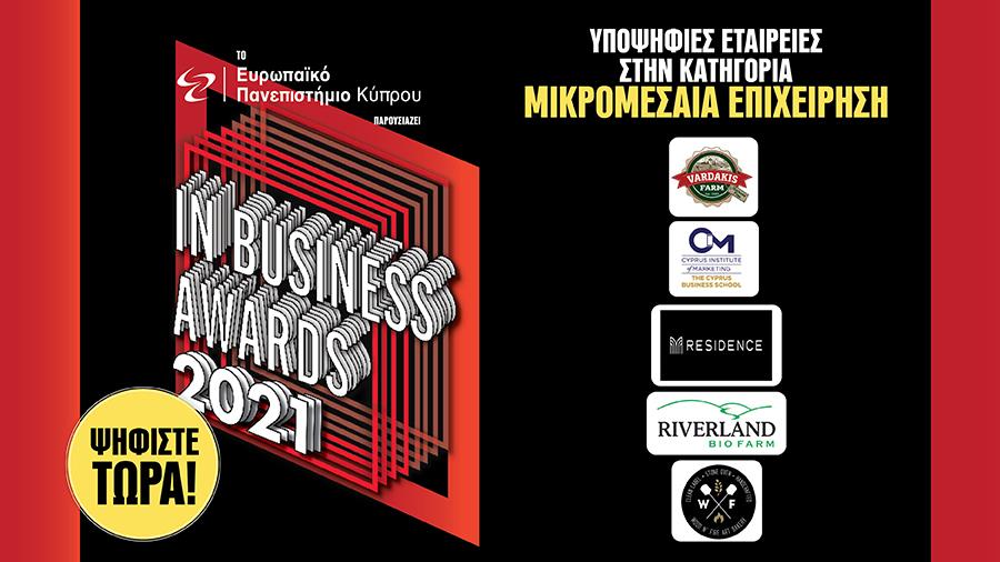 900x506 mikromesaia epixirisi