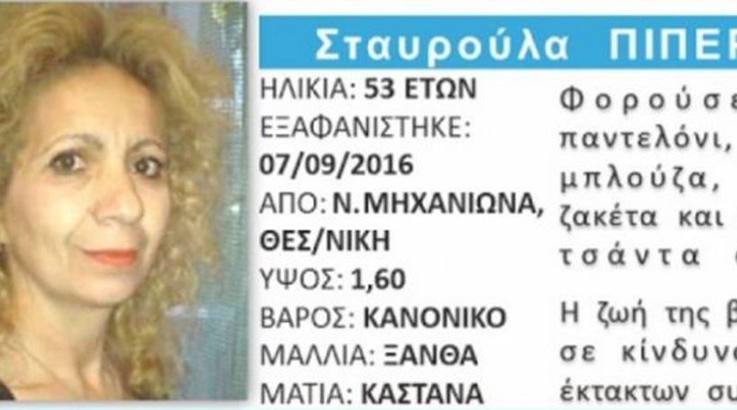 νεκρη
