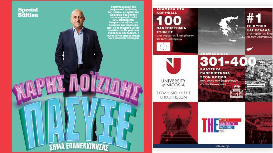 ΙΝ BUSINESS IOYNIOY