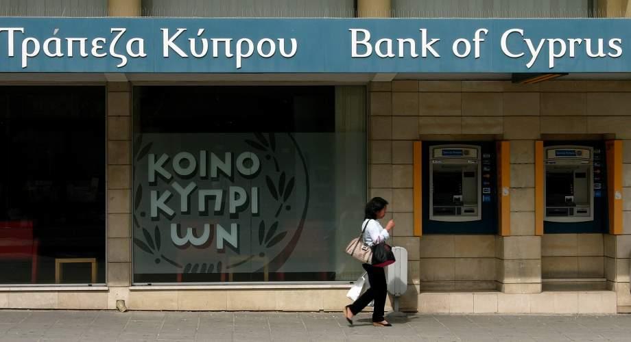 τραπεζα