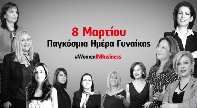 womensday - IN Business