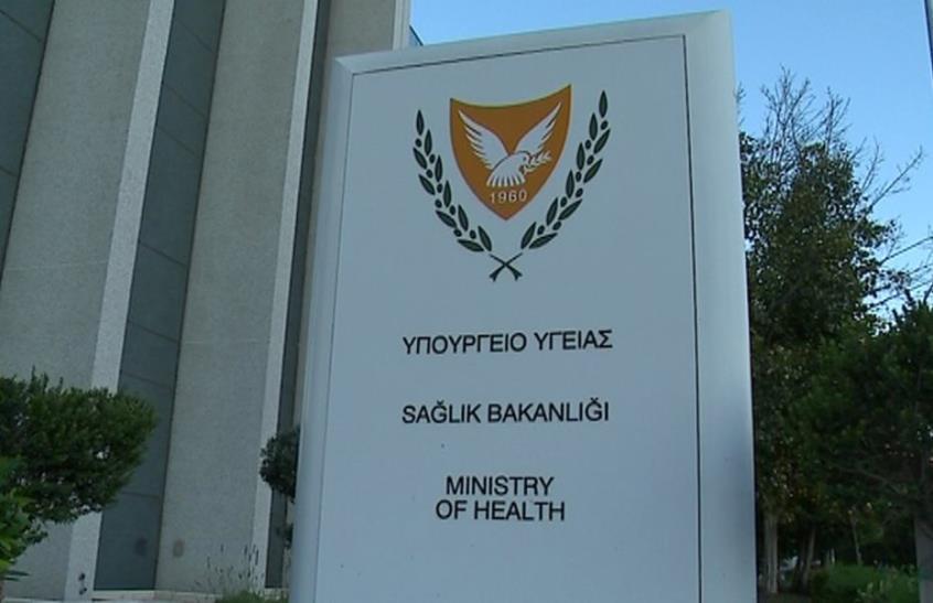 υπουργειο