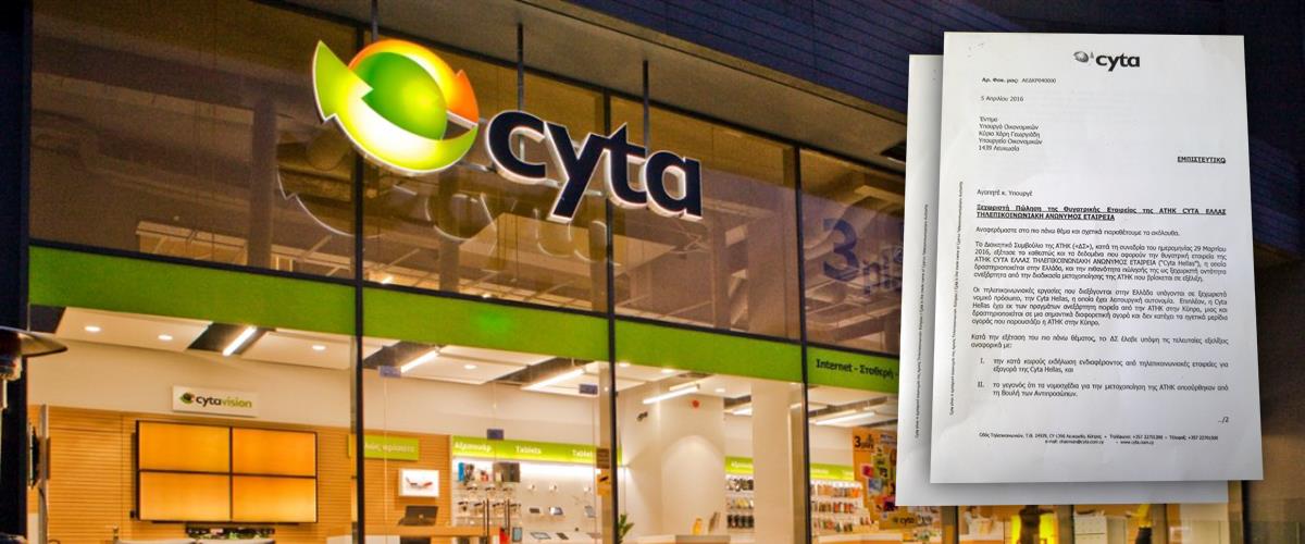 cyta