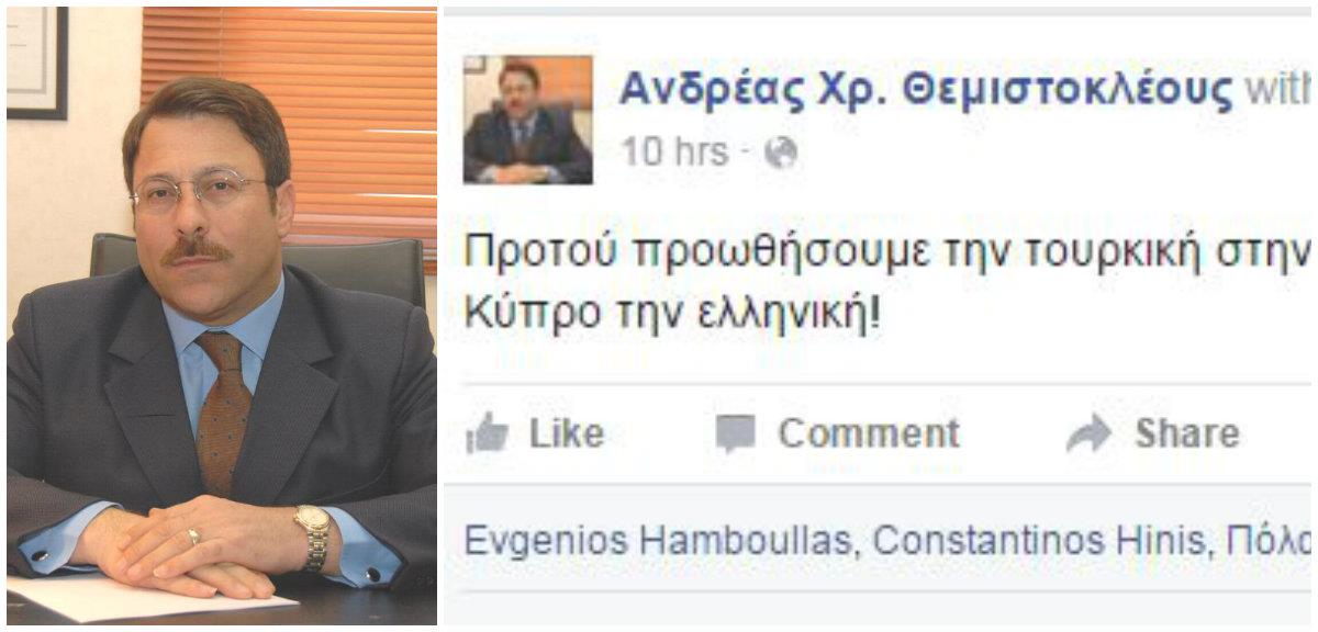 θεμιστοκλεους κ 