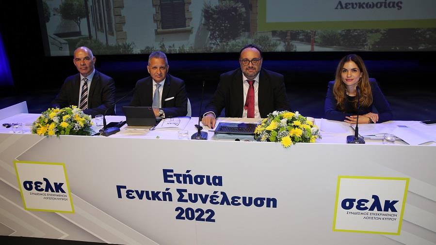 ΣΕΛΚ