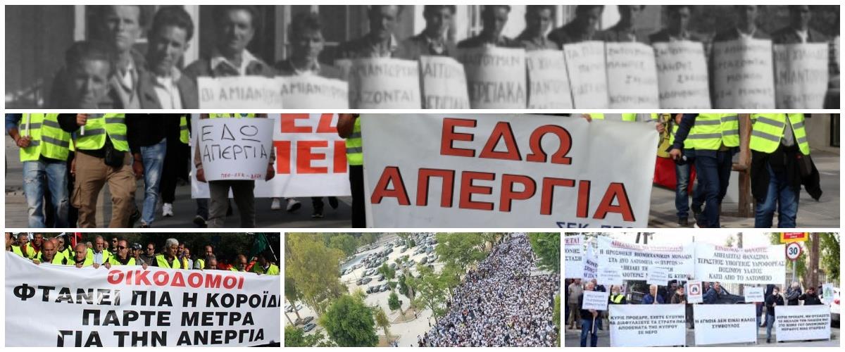 Οι τρεις παναπεργίες για την ΑΤΑ και οι μεγαλύτερες κινητοποιήσεις στα χρονικά της Κυπριακής Δημοκρατίας