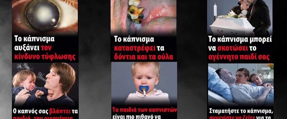 καπνικά